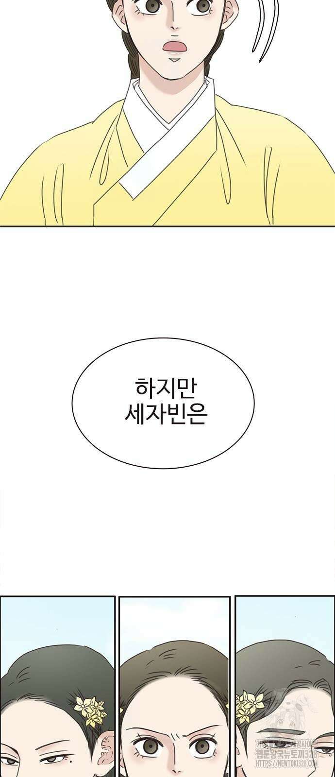 세자와 세자빈의 계약혼인전 19화 9