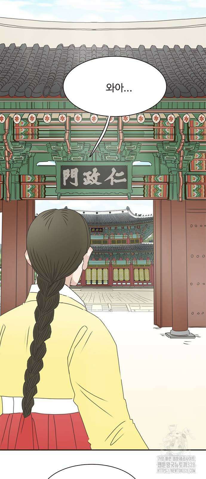 세자와 세자빈의 계약혼인전 19화 17