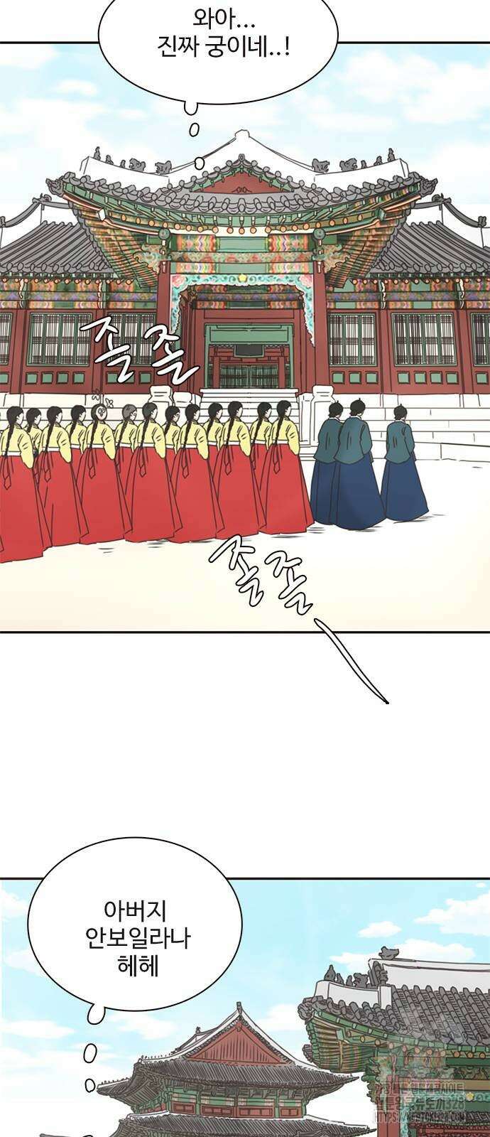 세자와 세자빈의 계약혼인전 19화 18