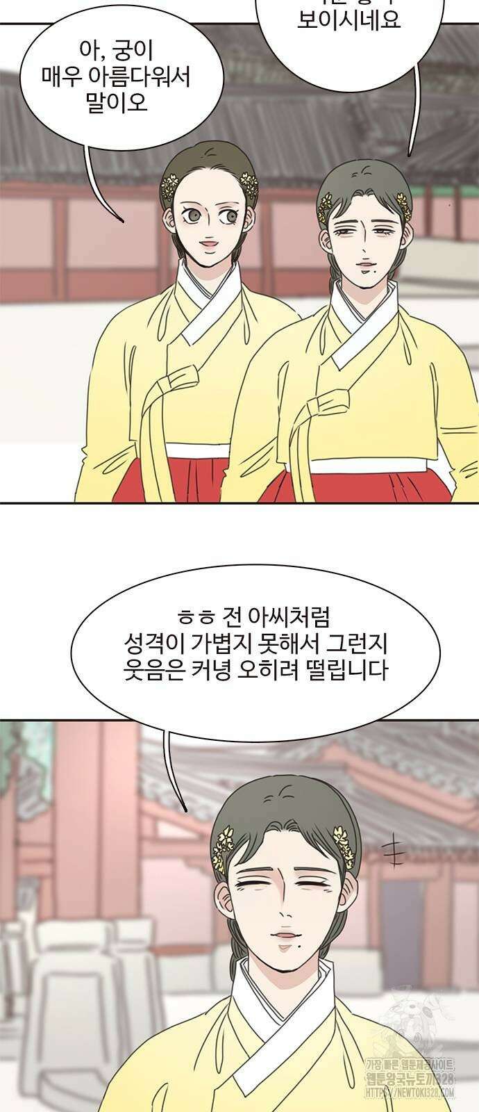 세자와 세자빈의 계약혼인전 19화 21