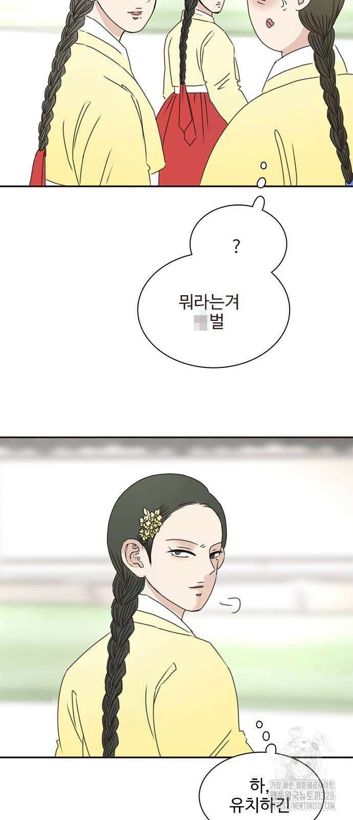 세자와 세자빈의 계약혼인전 19화 23