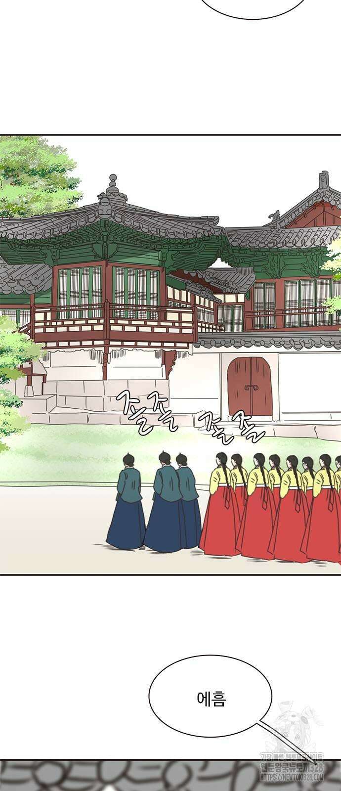 세자와 세자빈의 계약혼인전 19화 24