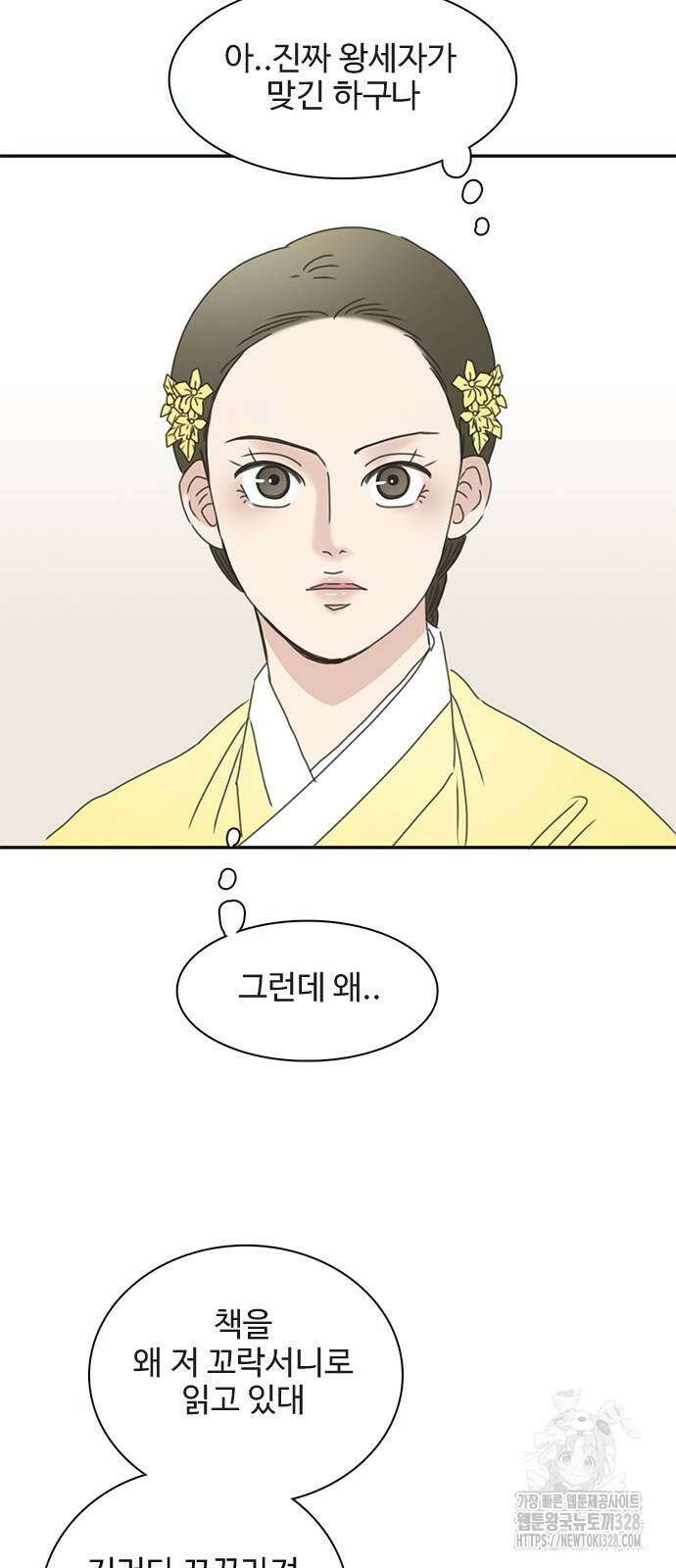 세자와 세자빈의 계약혼인전 19화 33