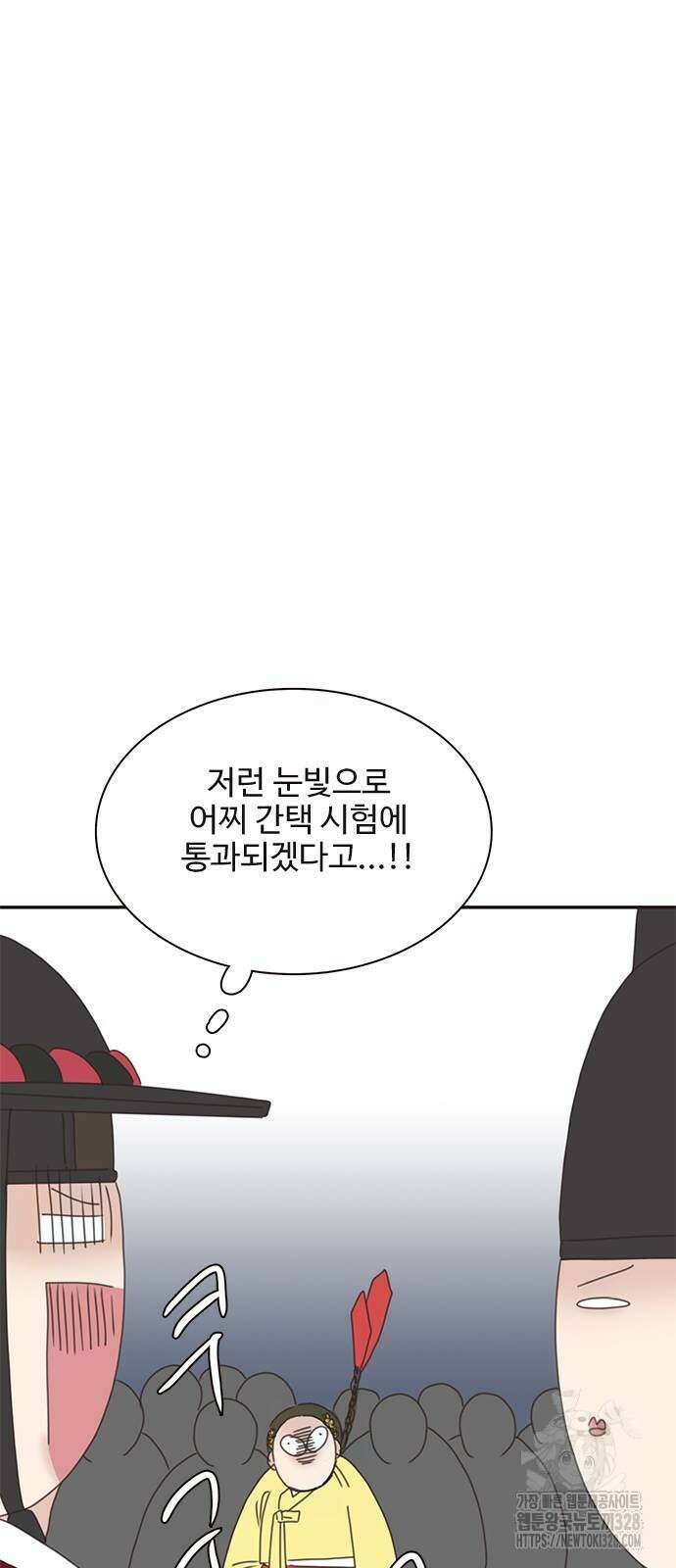 세자와 세자빈의 계약혼인전 19화 39