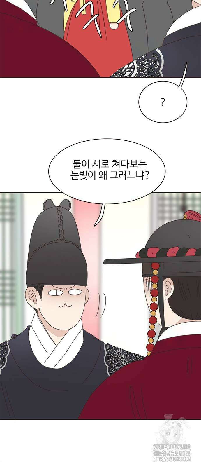 세자와 세자빈의 계약혼인전 19화 40