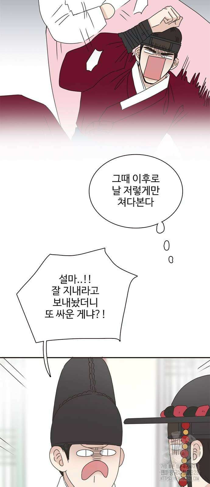 세자와 세자빈의 계약혼인전 19화 42