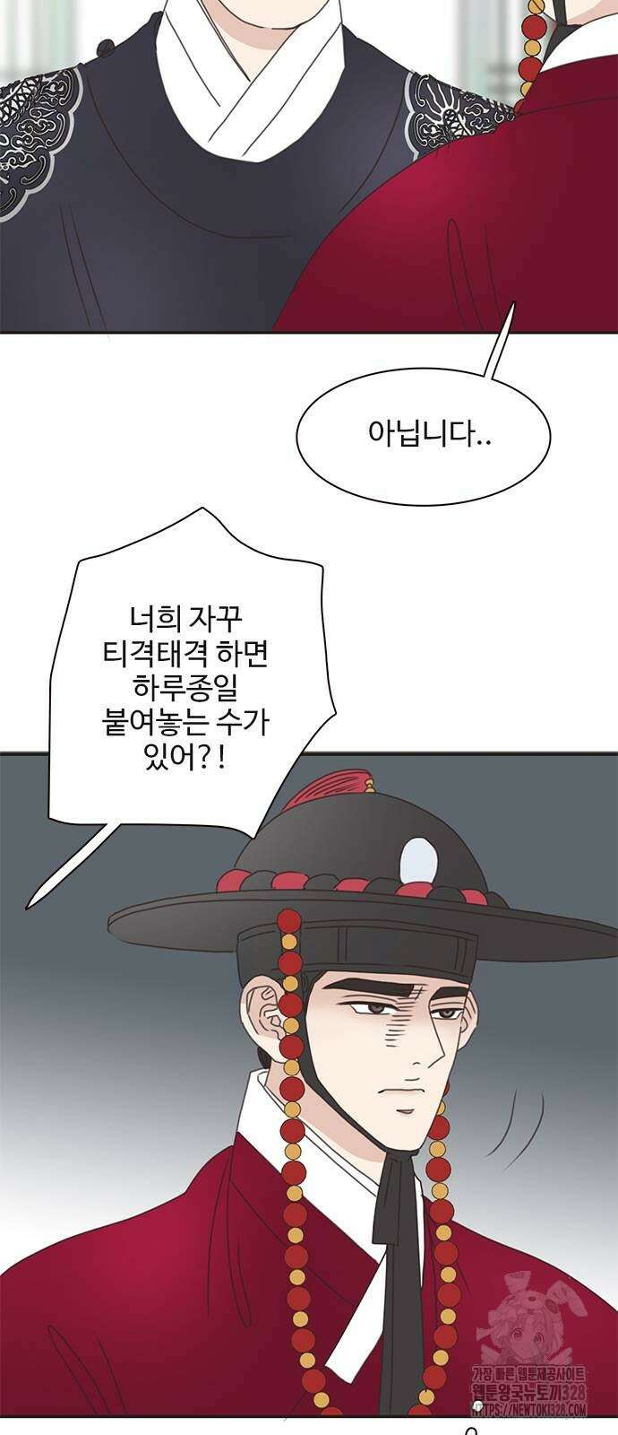 세자와 세자빈의 계약혼인전 19화 43