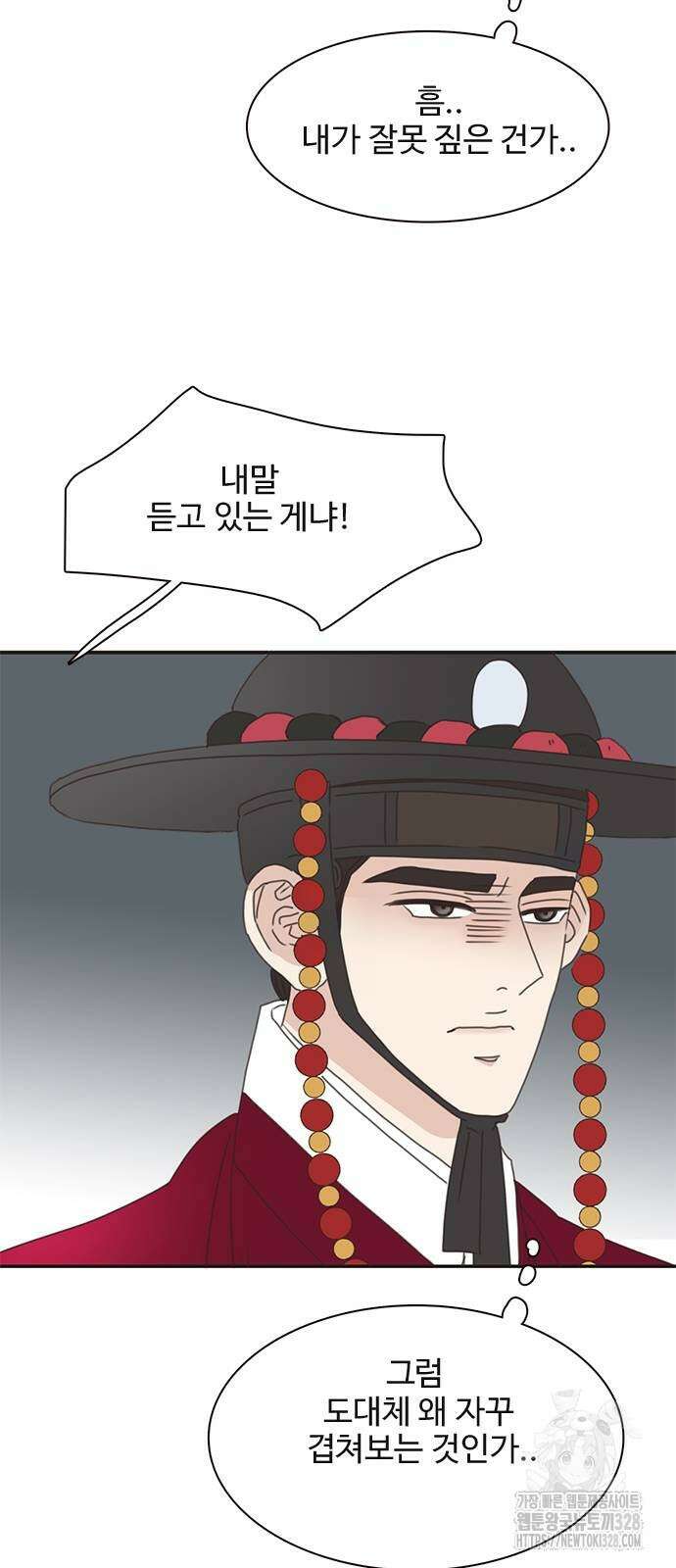 세자와 세자빈의 계약혼인전 19화 44