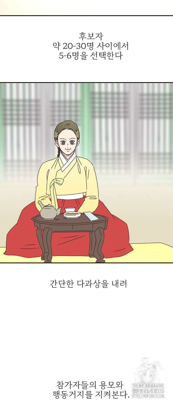 세자와 세자빈의 계약혼인전 19화 46