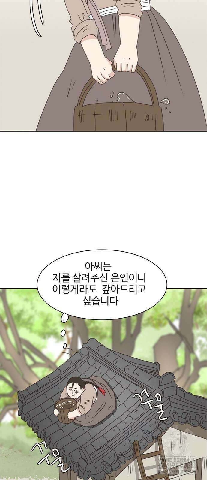 세자와 세자빈의 계약혼인전 19화 54