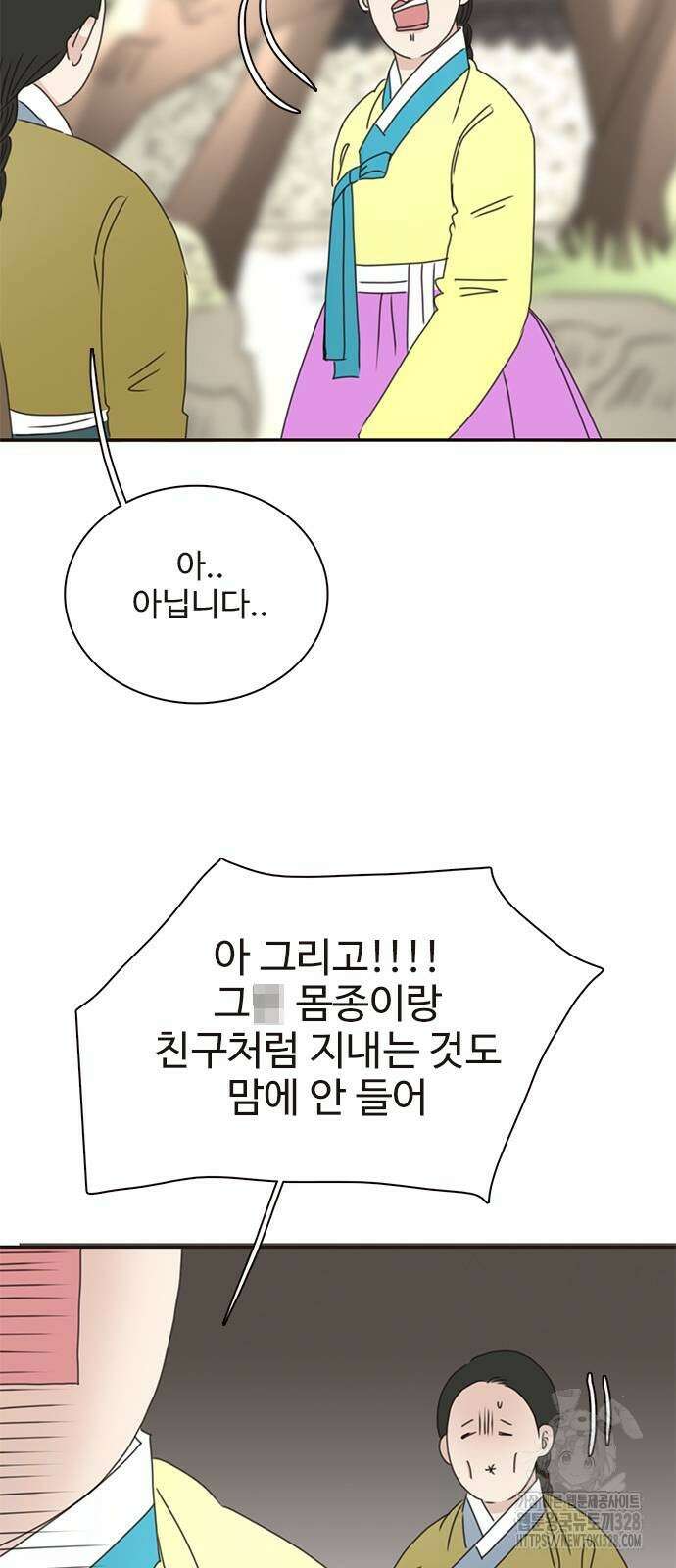 세자와 세자빈의 계약혼인전 19화 57