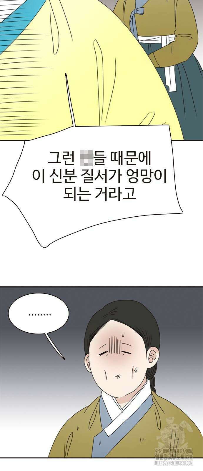 세자와 세자빈의 계약혼인전 19화 58