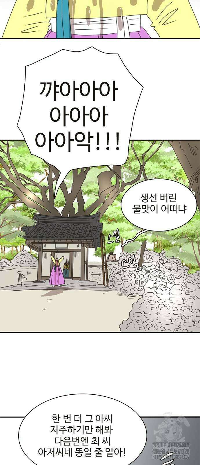 세자와 세자빈의 계약혼인전 19화 62