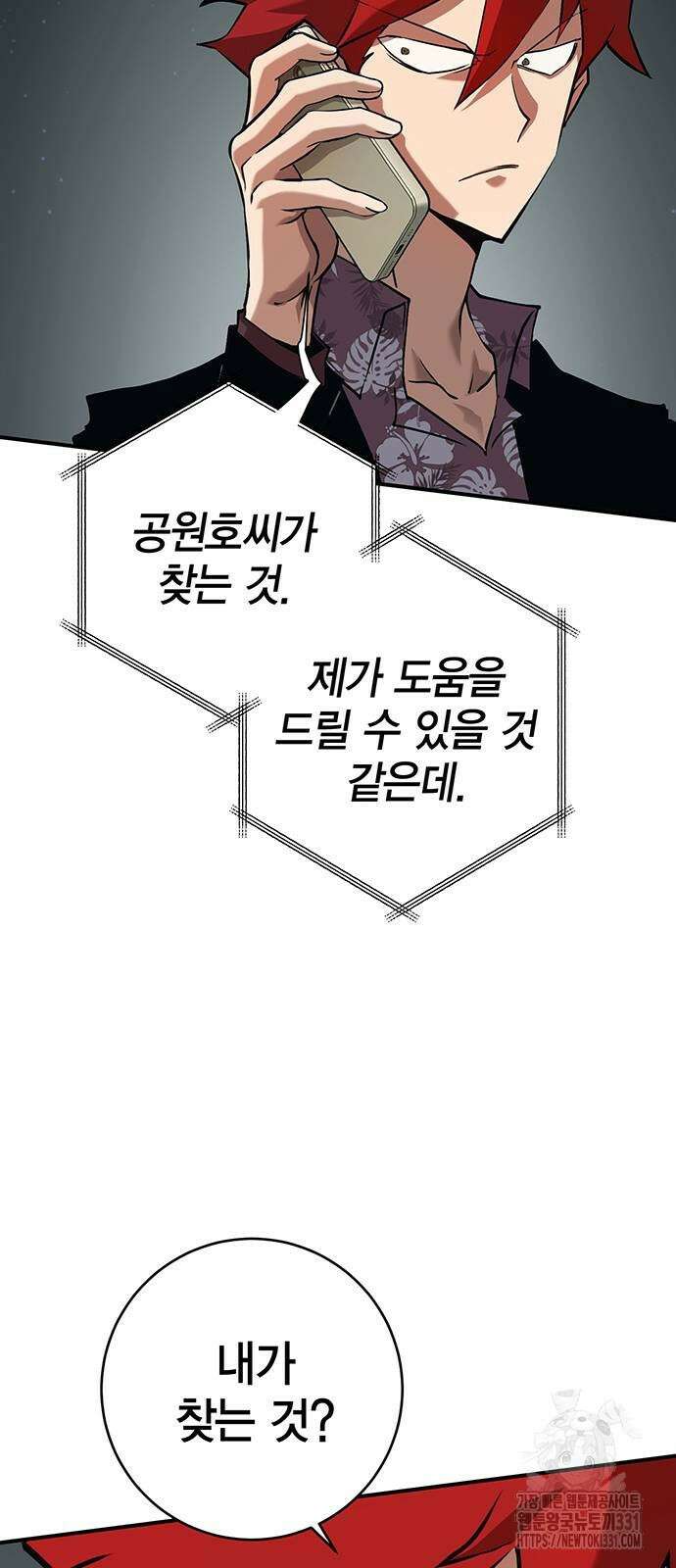 열렙전사 3부 3부 33화 2