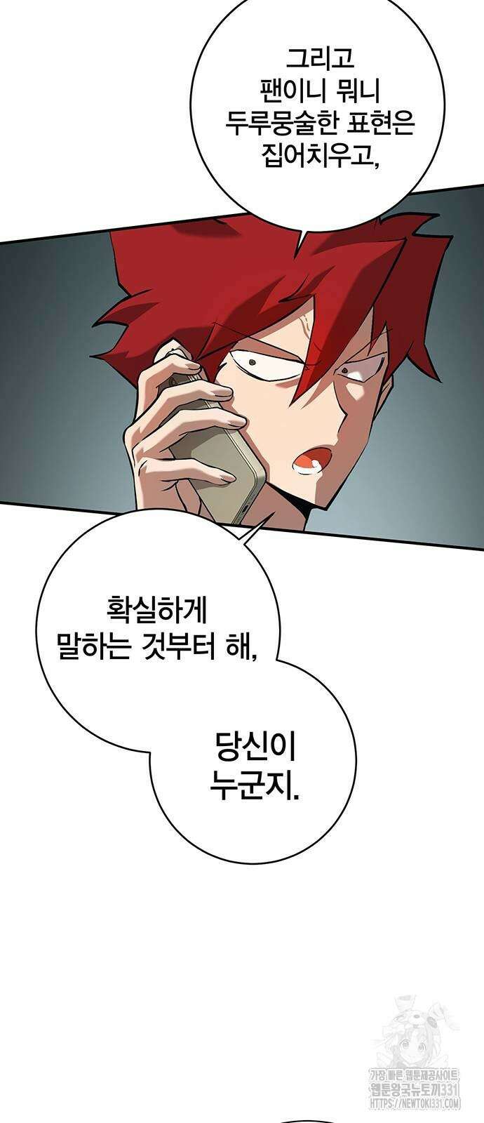 열렙전사 3부 3부 33화 5