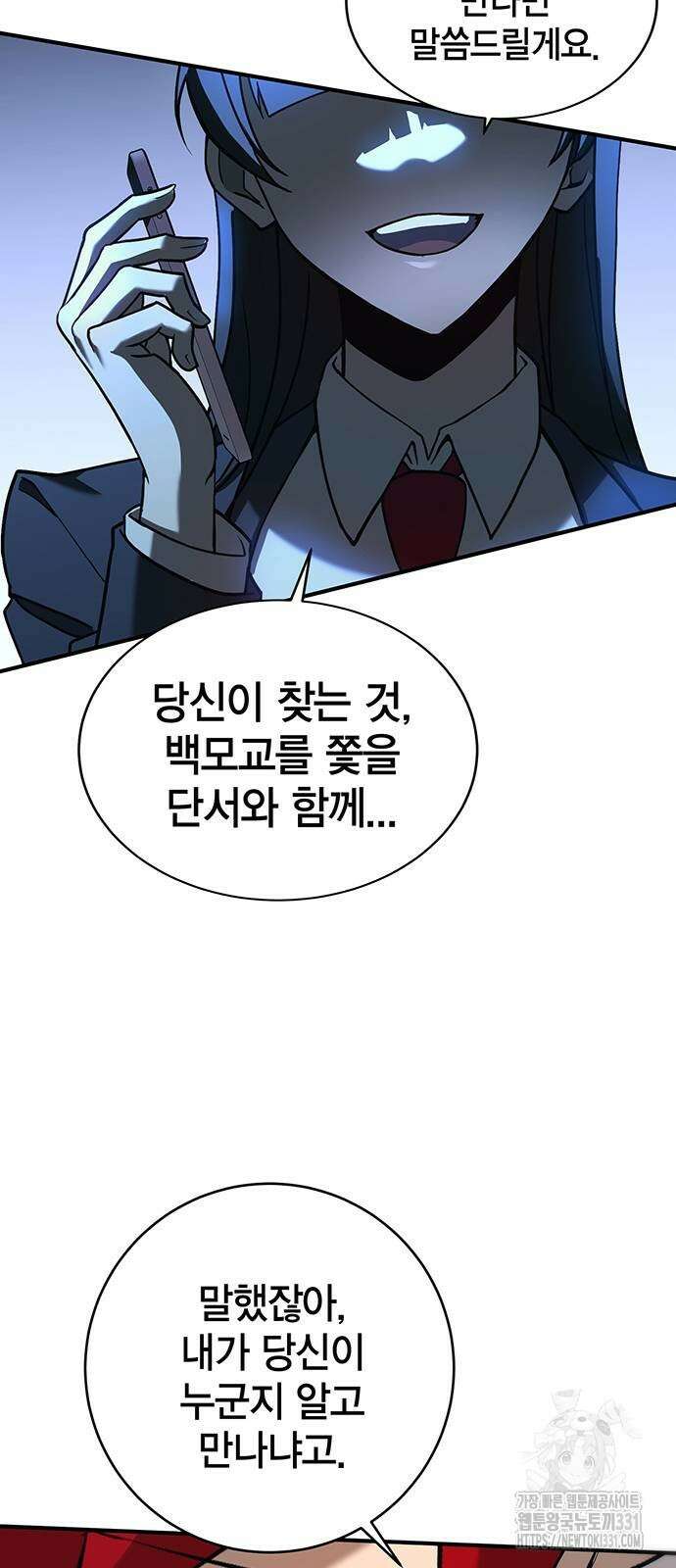 열렙전사 3부 3부 33화 7