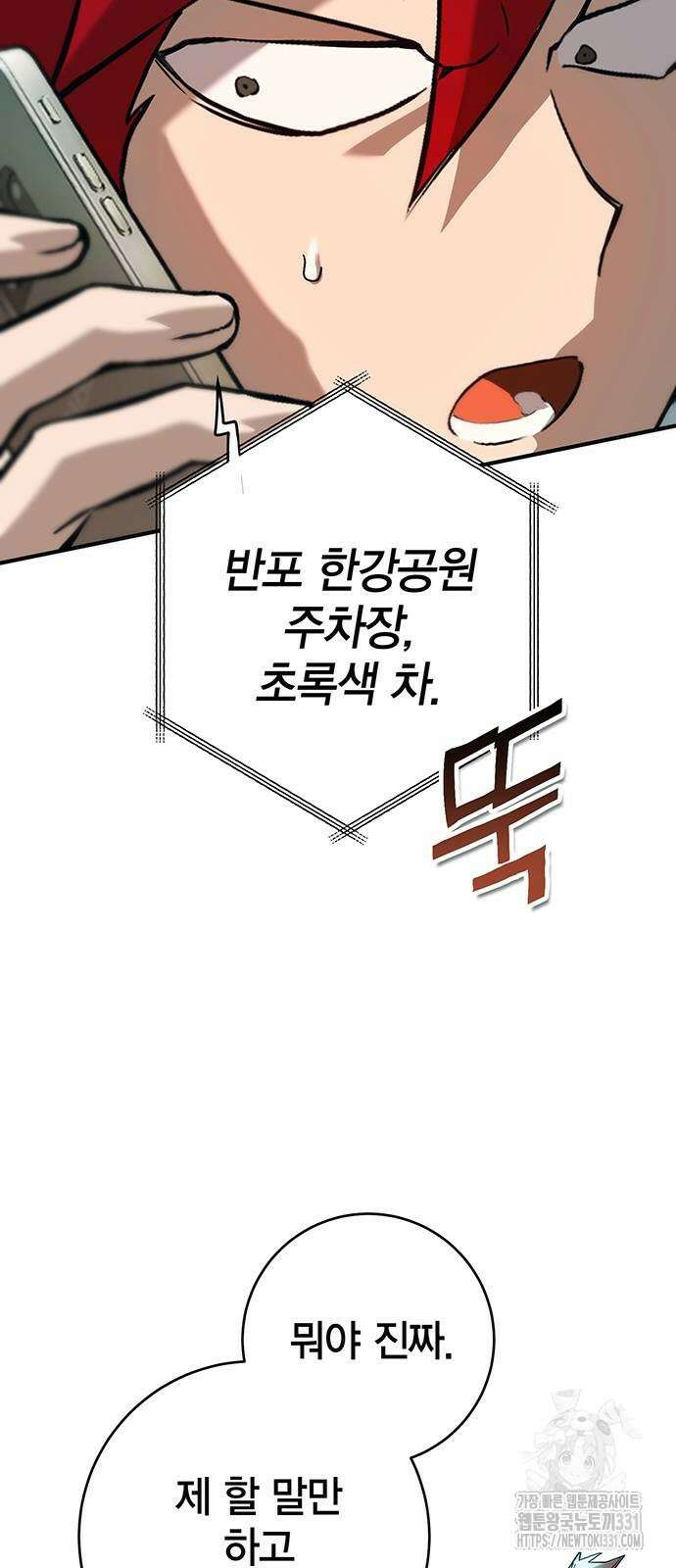 열렙전사 3부 3부 33화 8