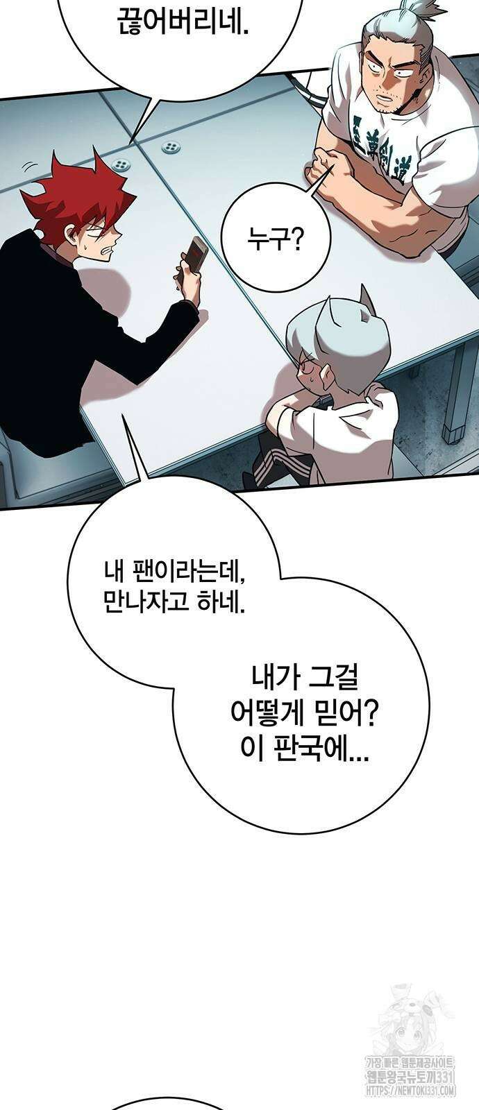 열렙전사 3부 3부 33화 9