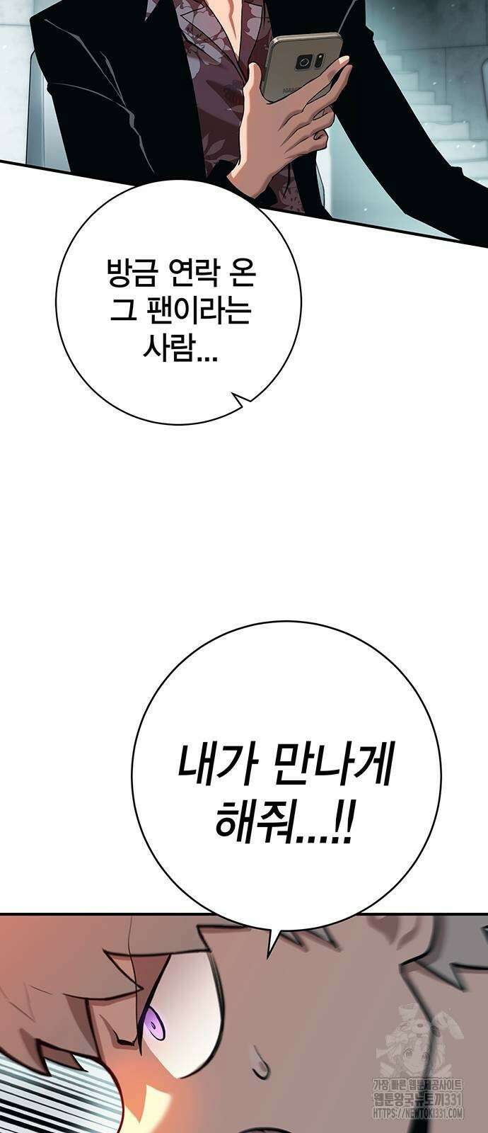 열렙전사 3부 3부 33화 13