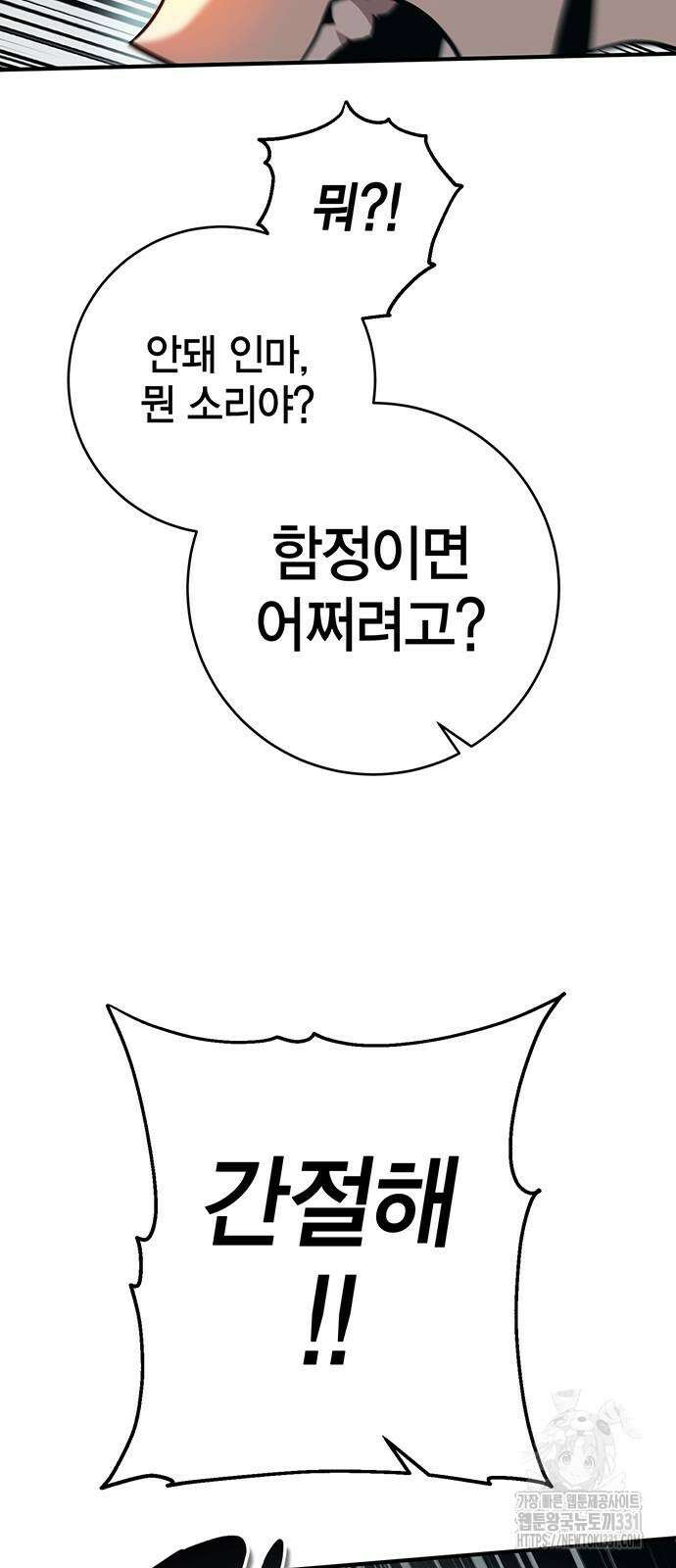 열렙전사 3부 3부 33화 14
