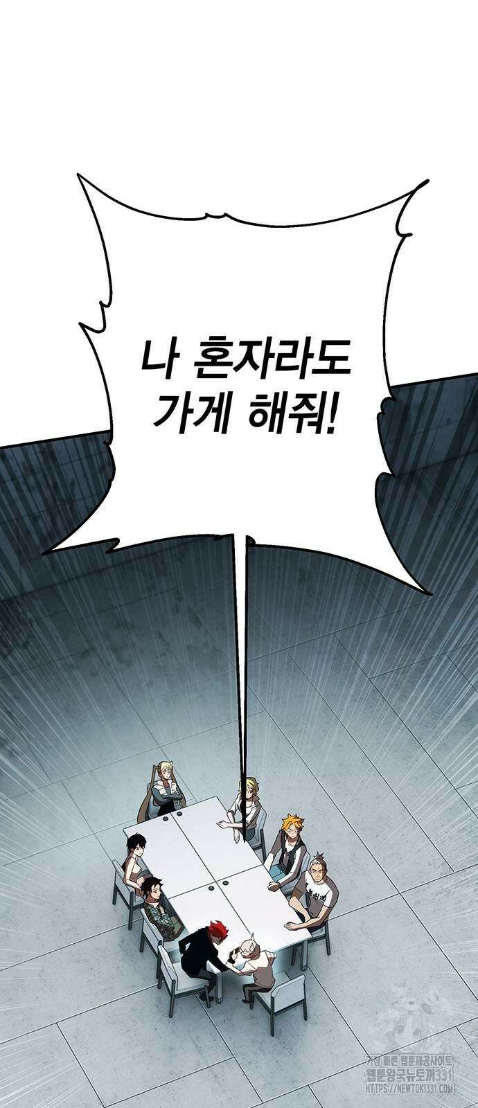 열렙전사 3부 3부 33화 18