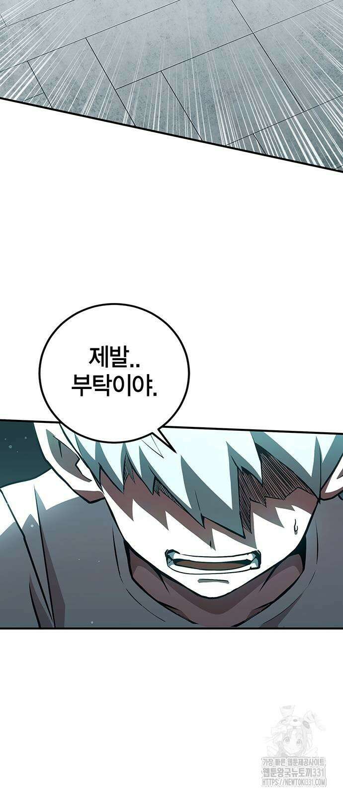 열렙전사 3부 3부 33화 19