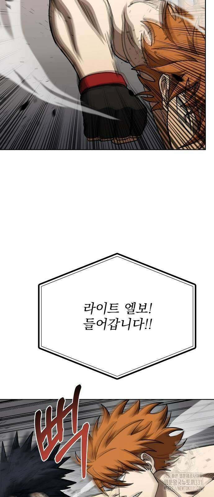 옥타곤의 제왕 102화 9