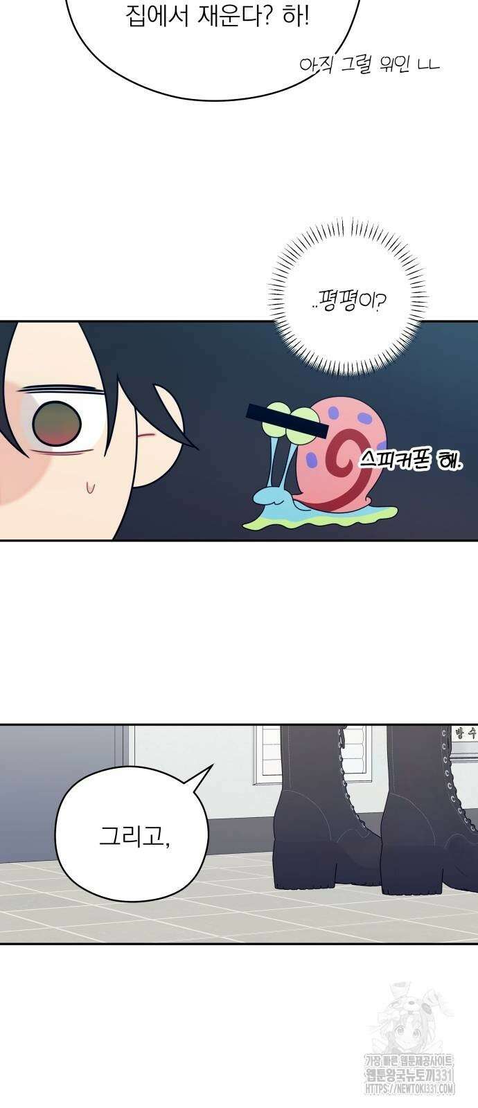 어디까지 괜찮아? 20화 4