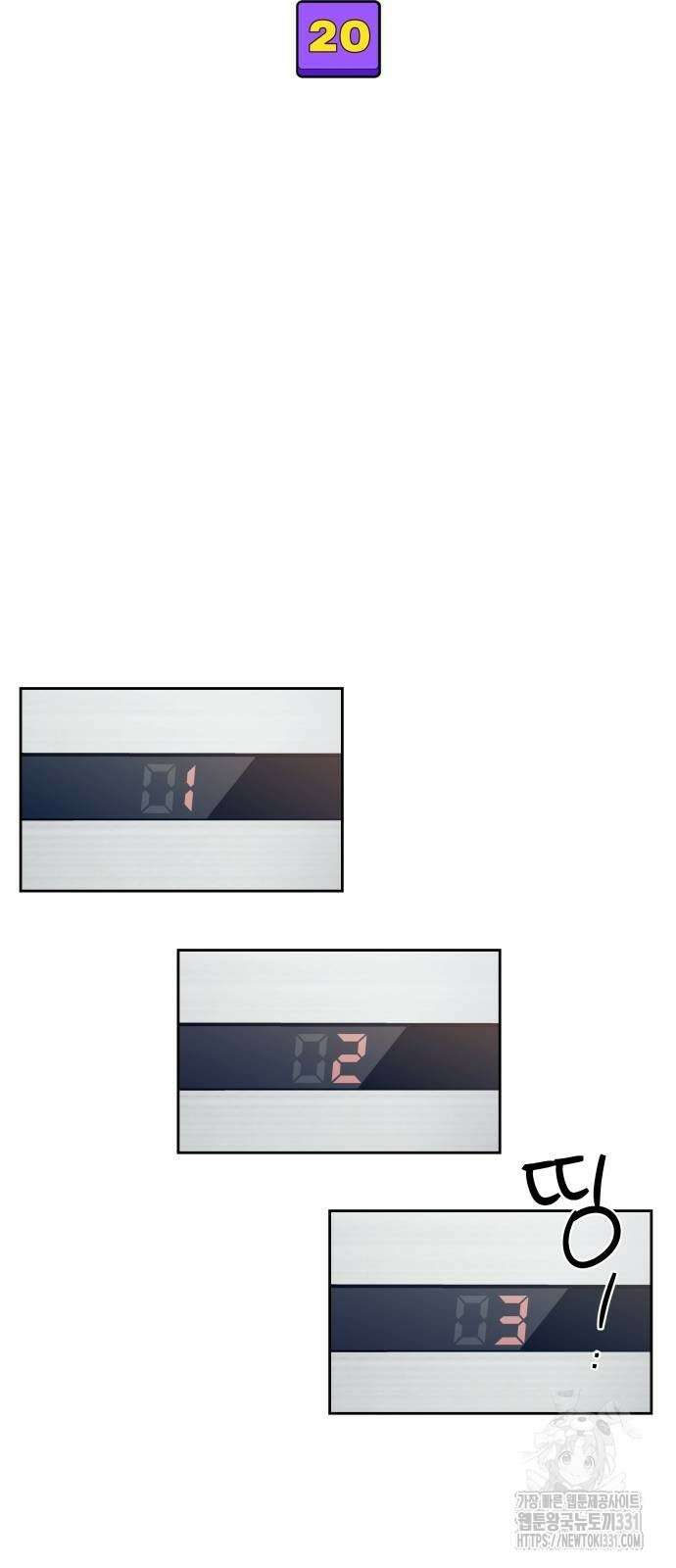 어디까지 괜찮아? 20화 8