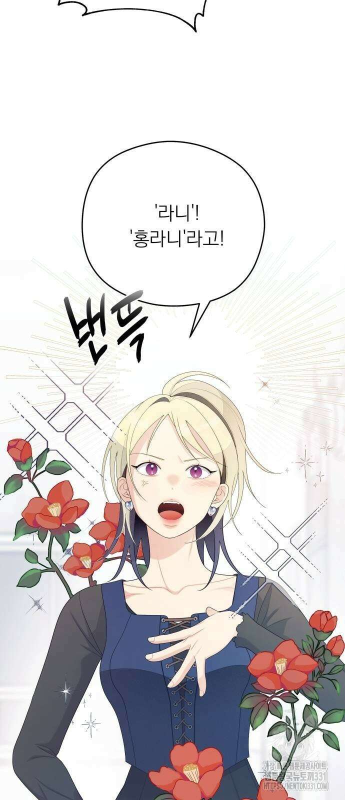 어디까지 괜찮아? 20화 10