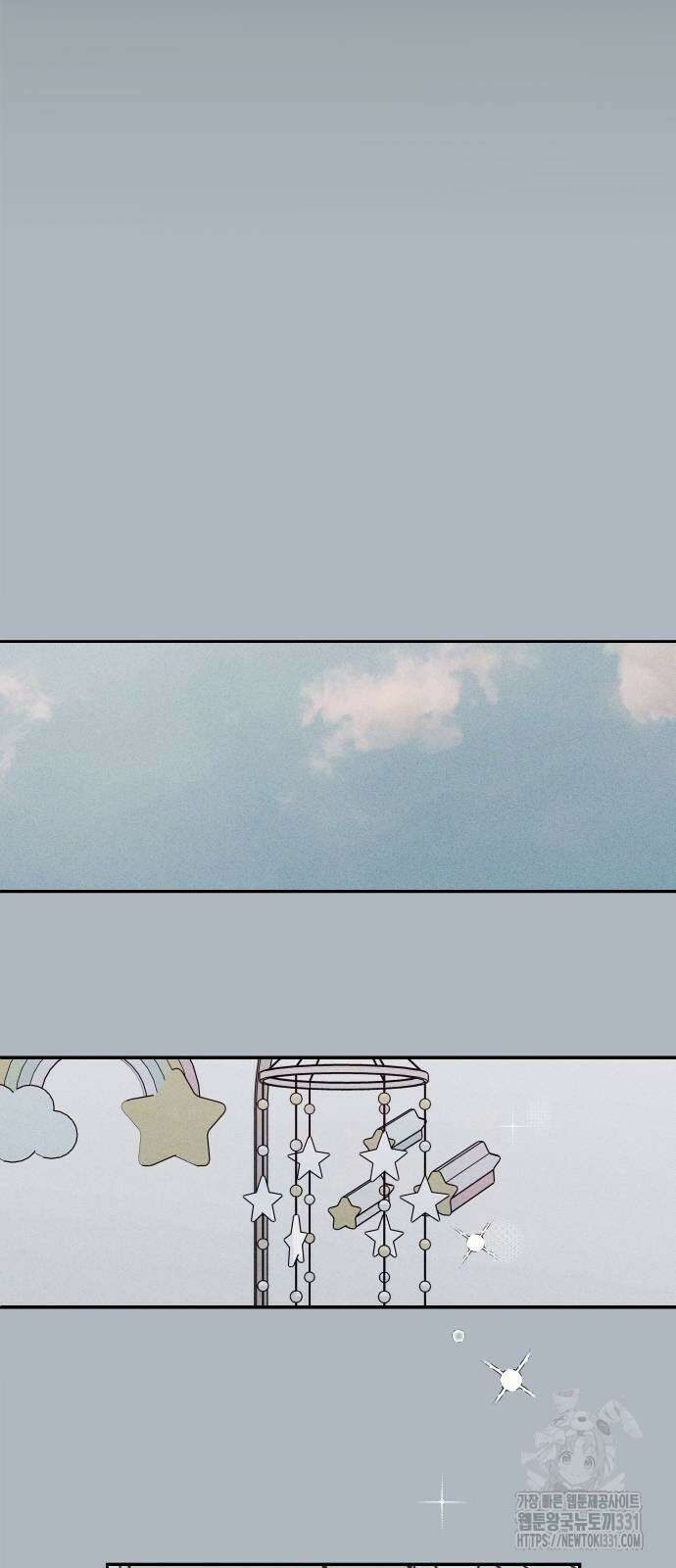 어디까지 괜찮아? 21화 4