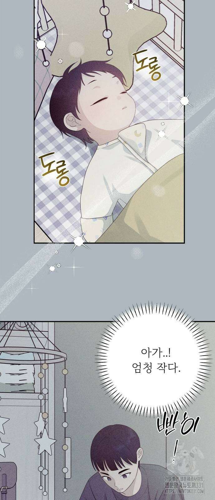 어디까지 괜찮아? 21화 5