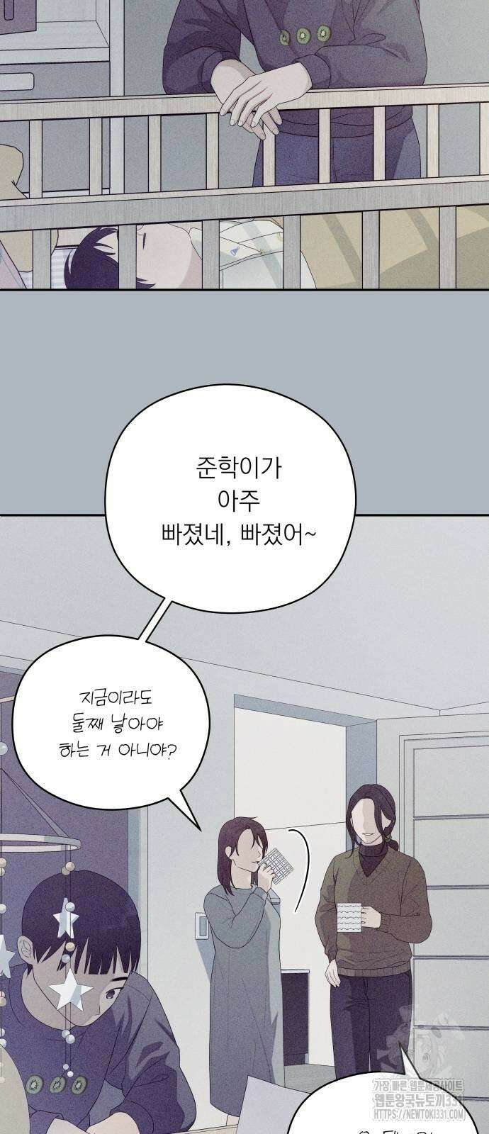 어디까지 괜찮아? 21화 6