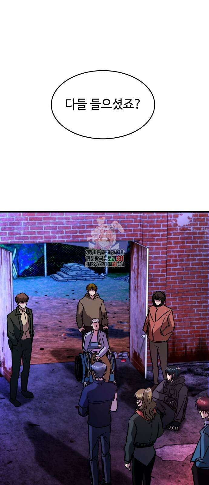 무제인간 9화 1