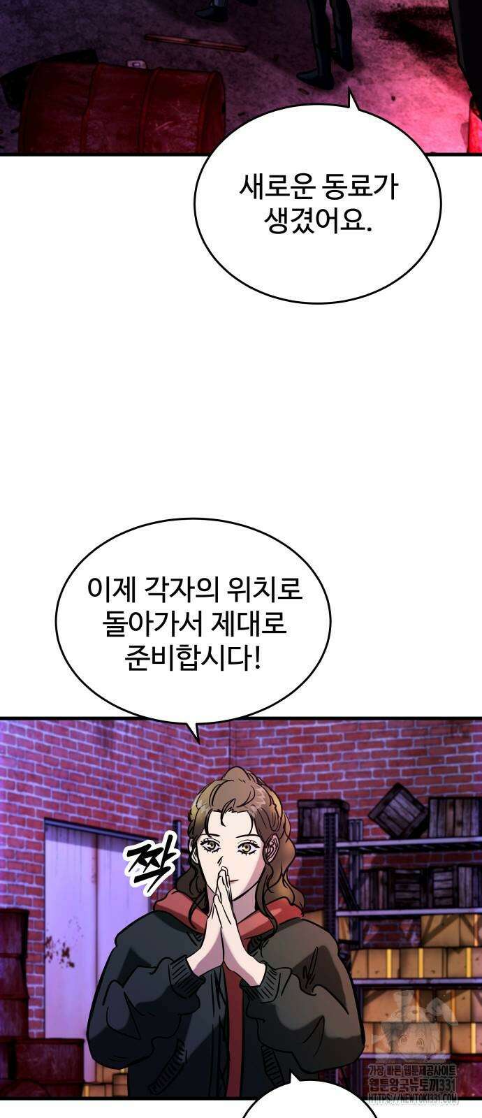 무제인간 9화 2