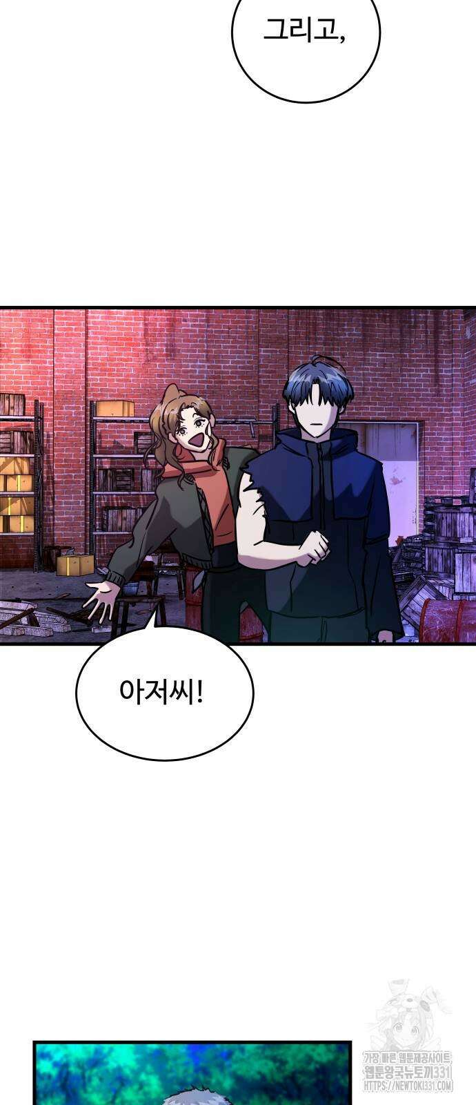 무제인간 9화 3
