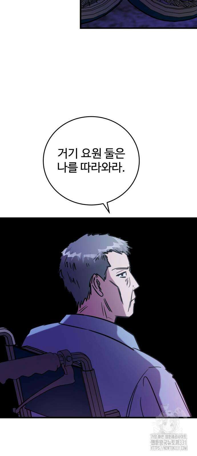 무제인간 9화 5