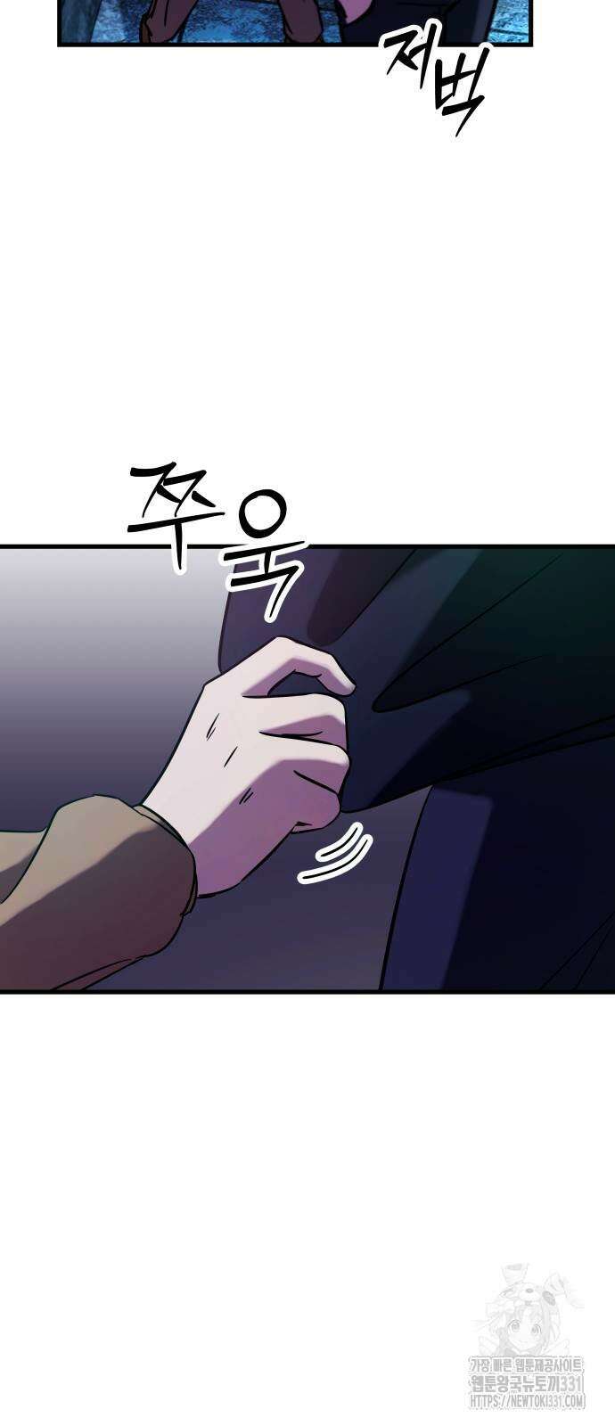 무제인간 9화 8