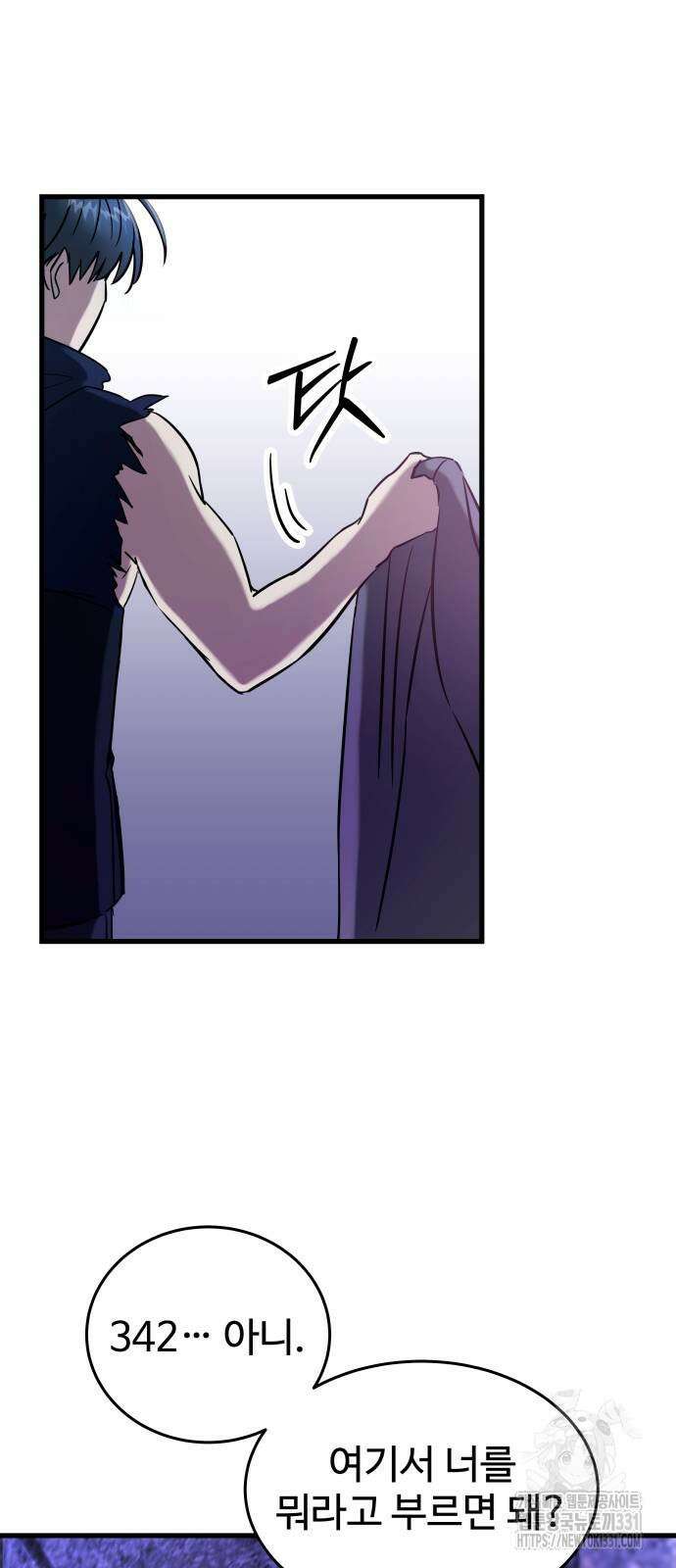 무제인간 9화 11