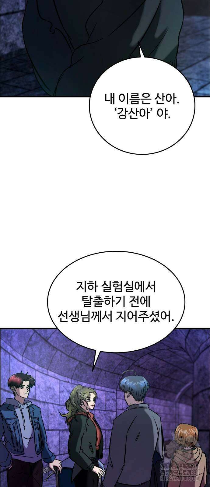무제인간 9화 14