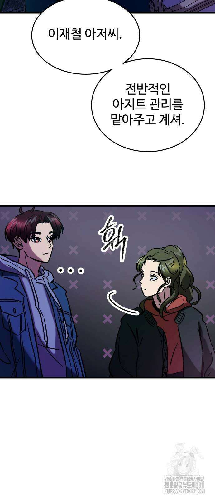 무제인간 9화 16