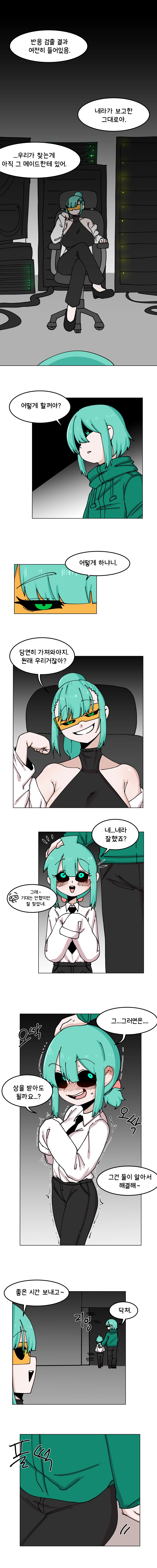 매주 야스하는 만화 42화 1