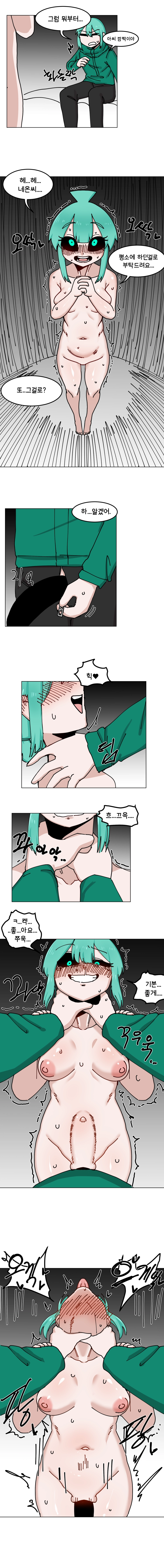 매주 야스하는 만화 42화 2