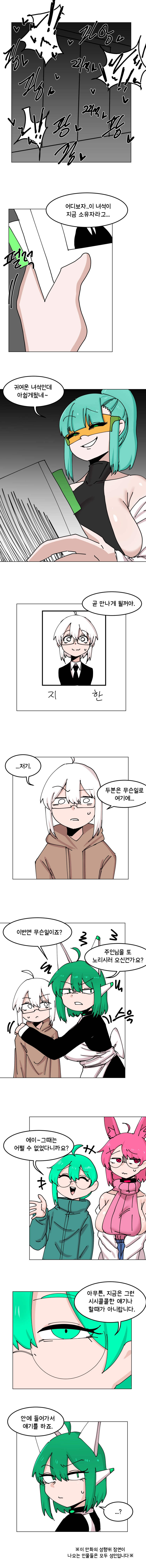 매주 야스하는 만화 42화 3
