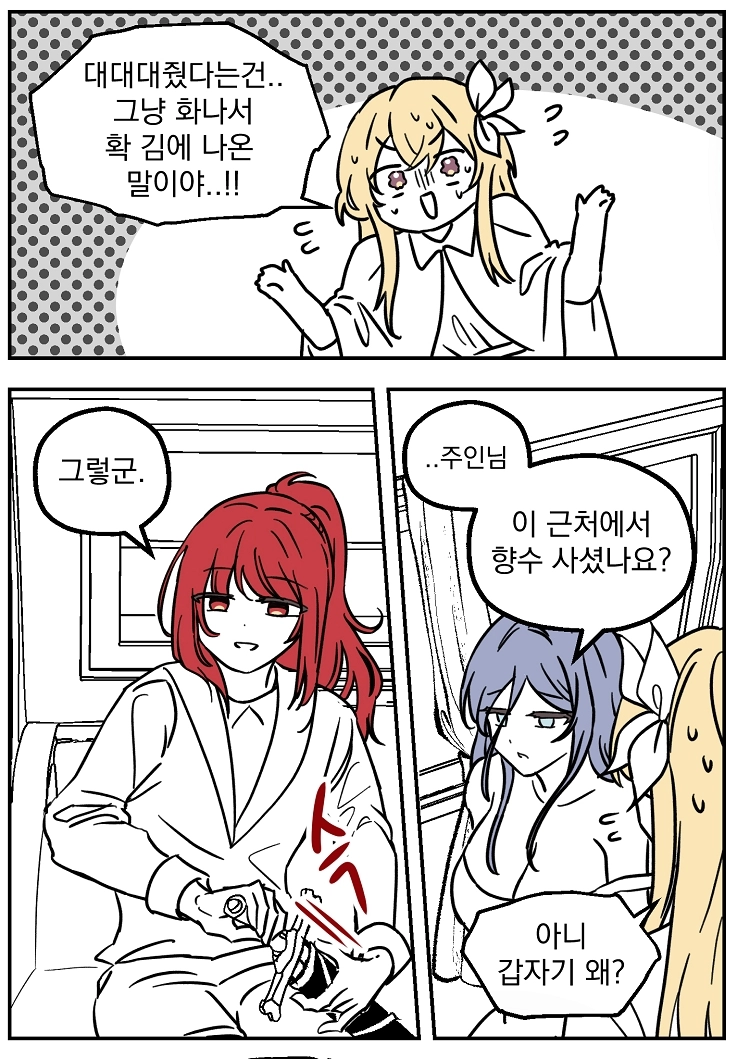 불꽃의 임신 용사 16화 1