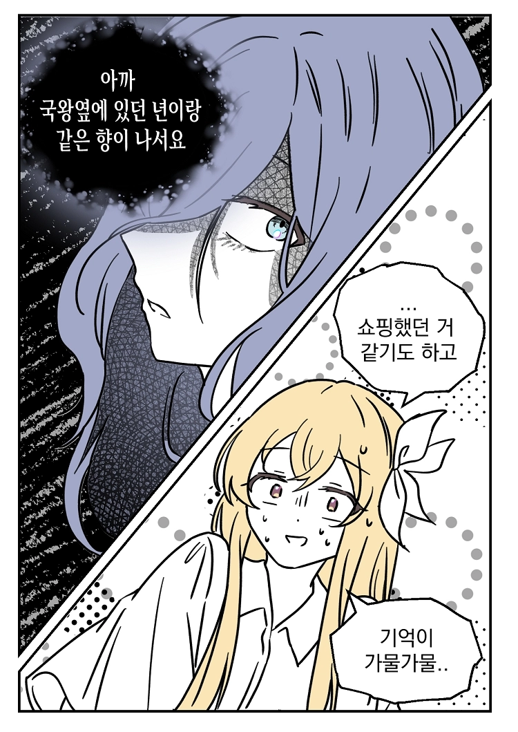 불꽃의 임신 용사 16화 2