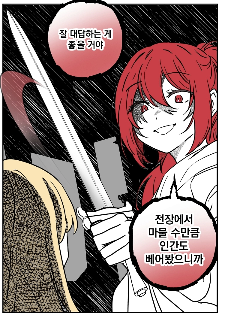 불꽃의 임신 용사 16화 3