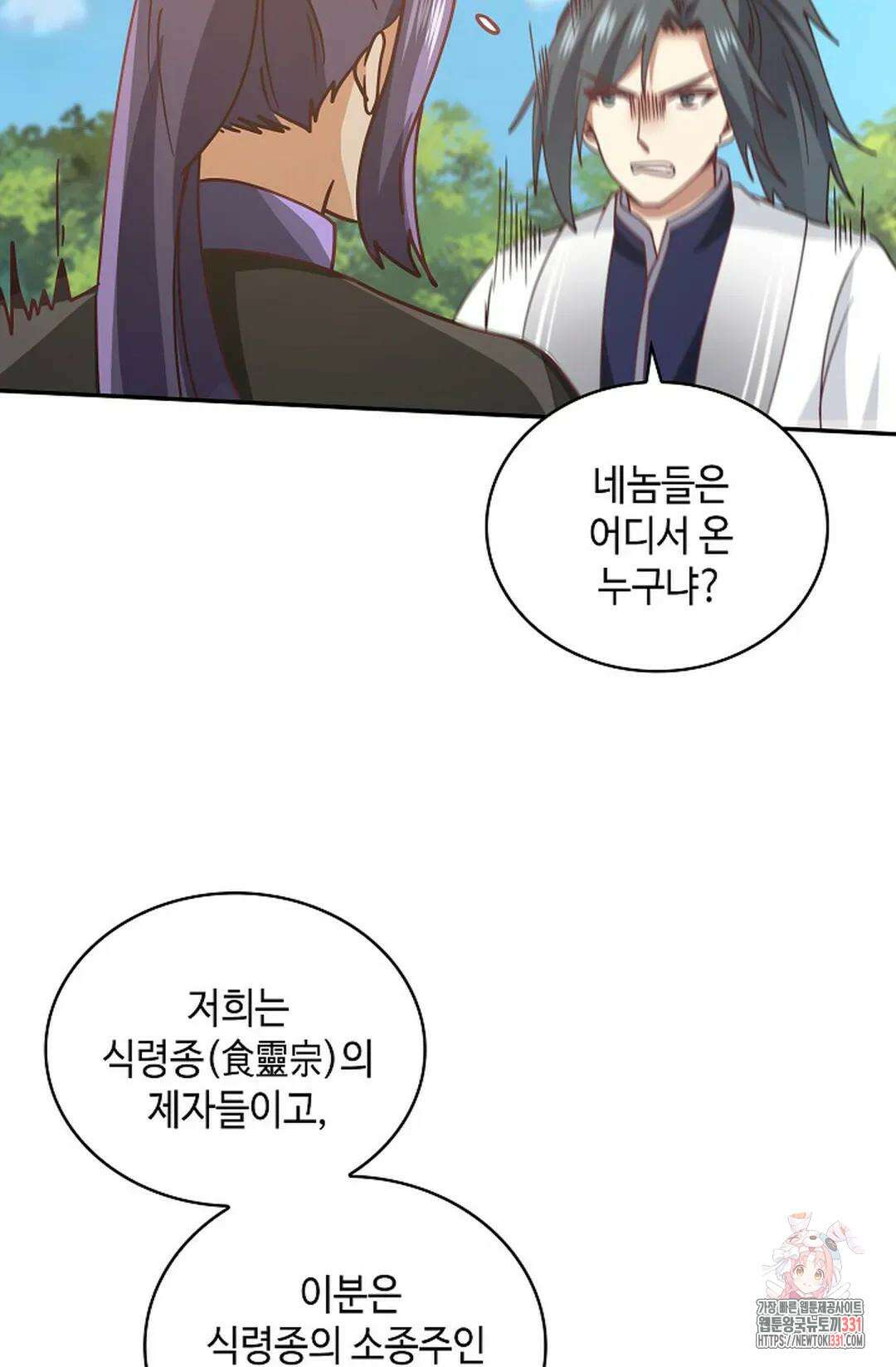 무련전봉 1167화 3
