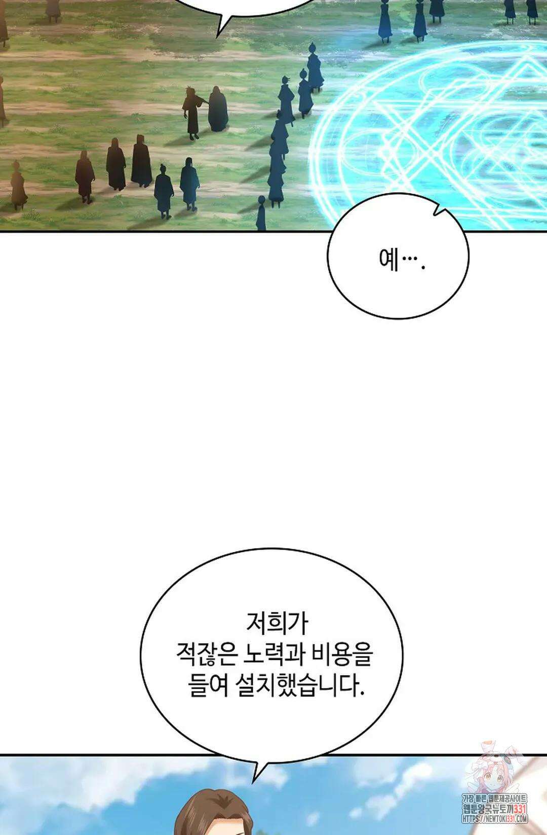 무련전봉 1167화 6