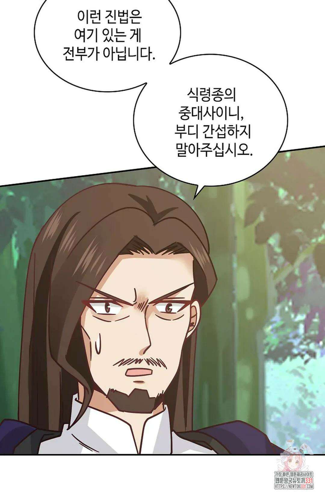무련전봉 1167화 8